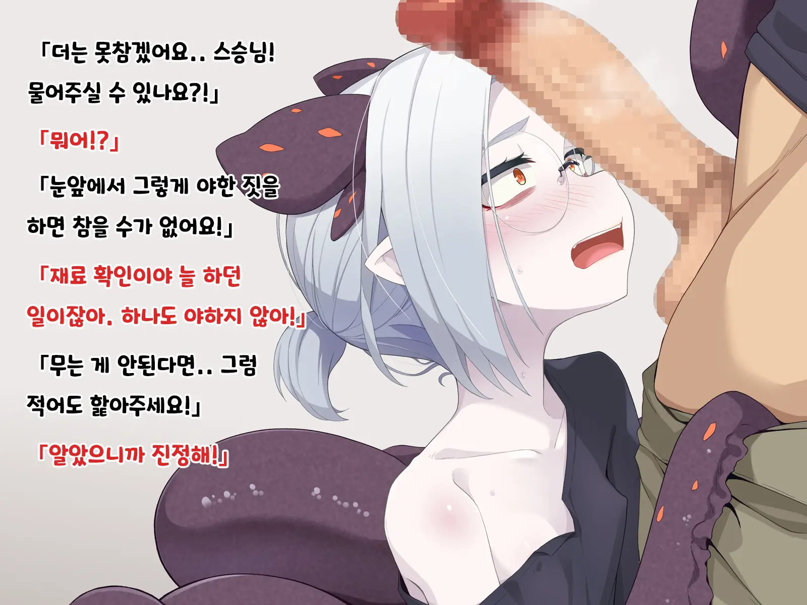 Jibun Wo Seiteki Taishou Toshite Miraretenai To Omoikonderu Kusushi No Oshishou-Sama